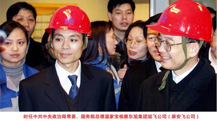 時任國務(wù)院總理溫家寶視察東旭集團(tuán)旭飛公司