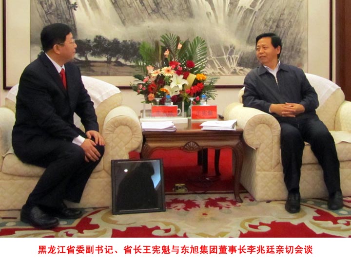 黑龍江省委副書(shū)記、省長(zhǎng)王憲魁會(huì)見(jiàn)東旭集團(tuán)董事長(zhǎng)李兆廷